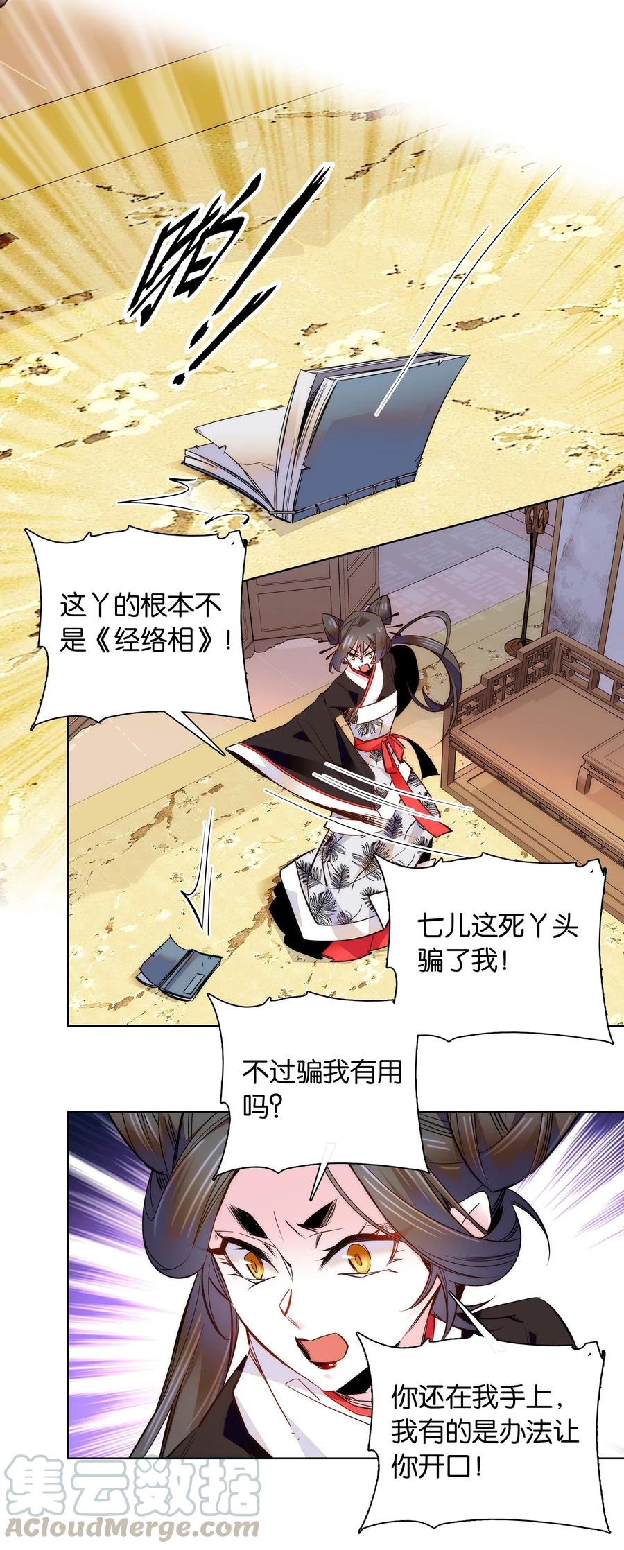 046 你就是天璇？2