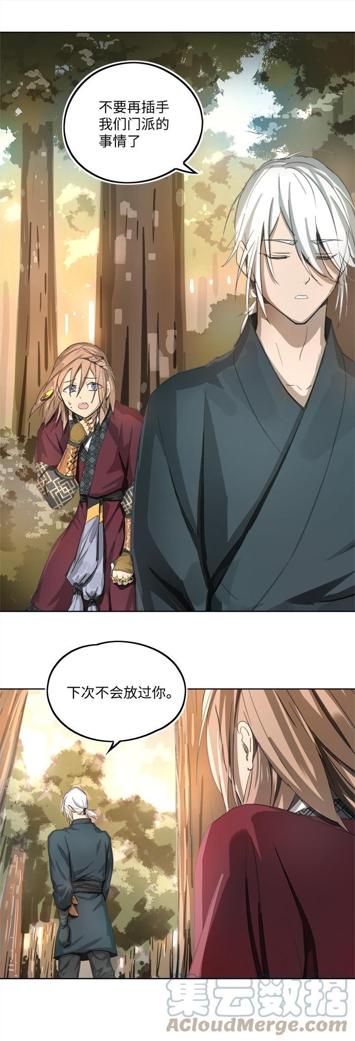 妖怪镖局83 支开我？4