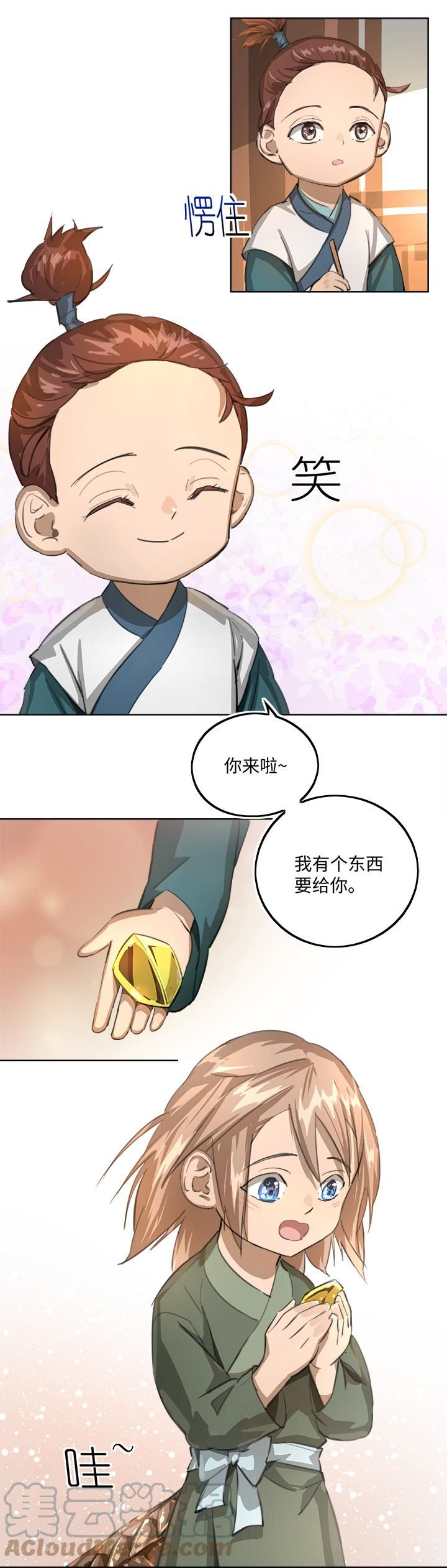 妖怪镖局86 陆安的过去.二2