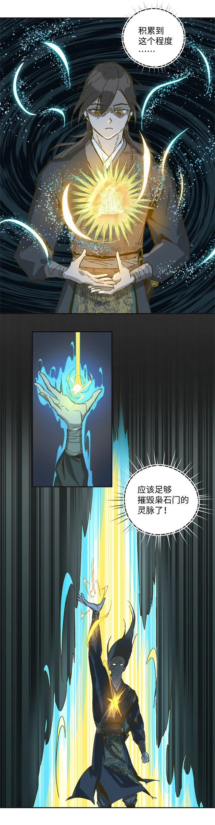 妖怪镖局94 进入石灵阵.三1