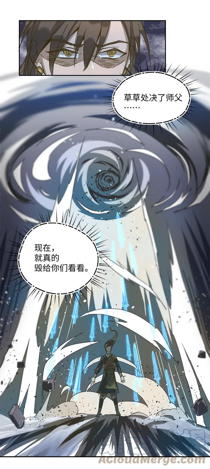 妖怪镖局94 进入石灵阵.三4