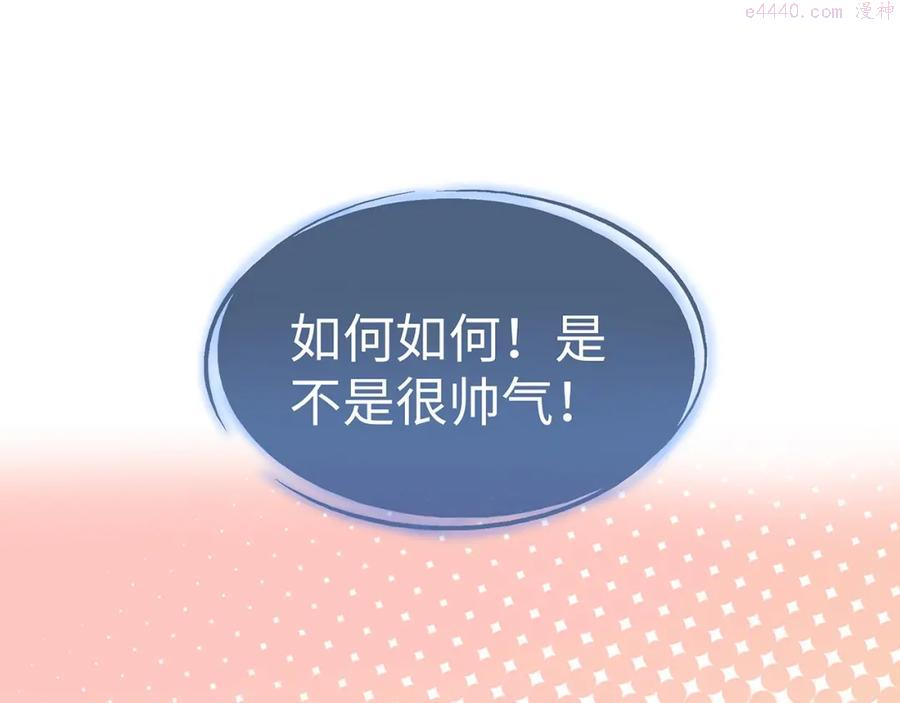 第16话 这一次我去找他0