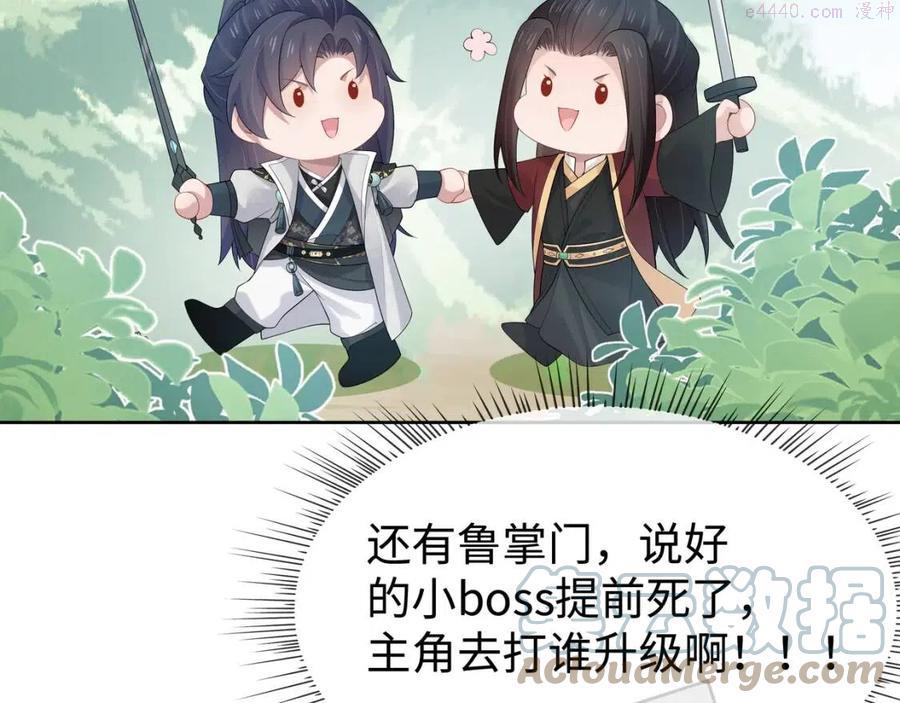 第35话 由我来保护你4