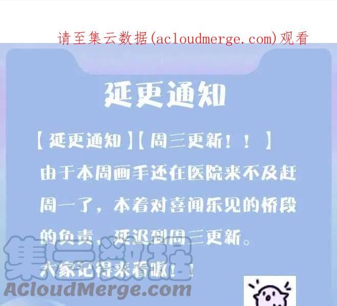 延更通知、周三更新！！0