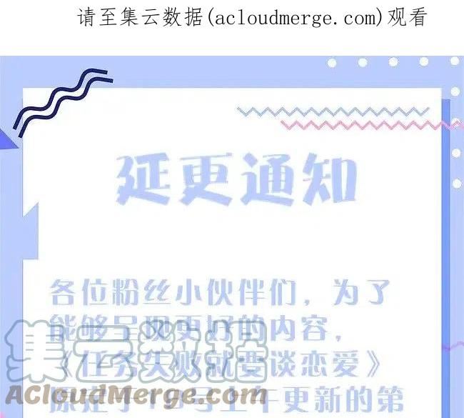 延更通知-18号下午更新0