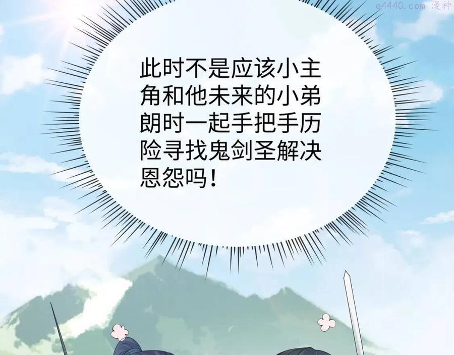 第35话 由我来保护你3