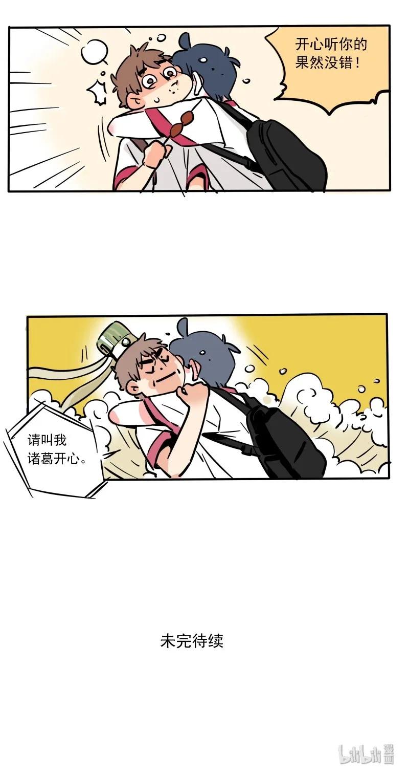 快把我哥带走~漫画,1733图