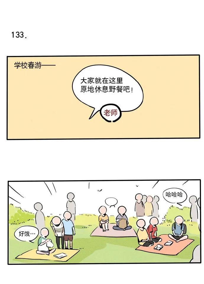 快把我哥带走漫画免费下拉式漫画,1331图