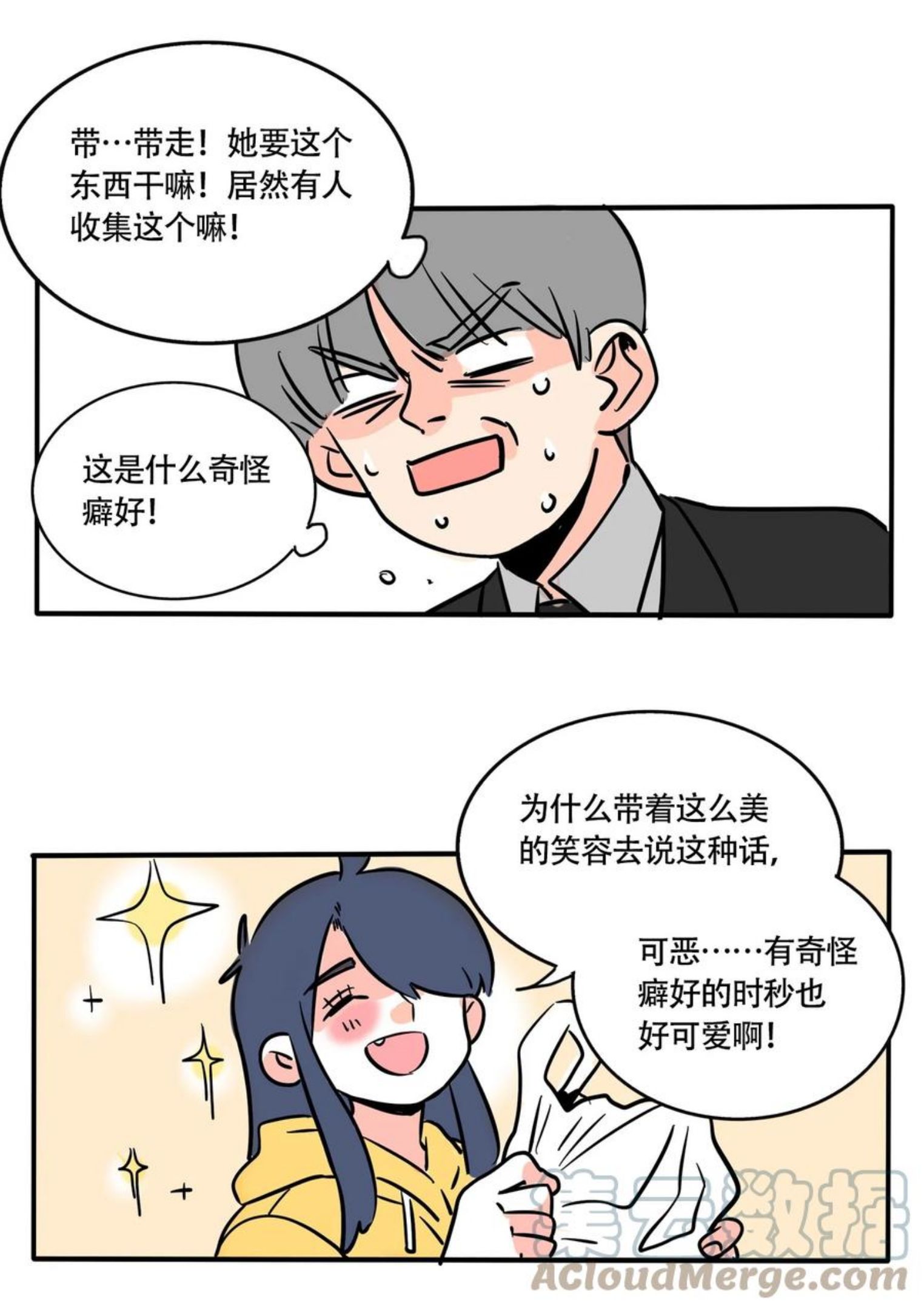 快把我哥带走漫画免费看全集漫画,314 3142图