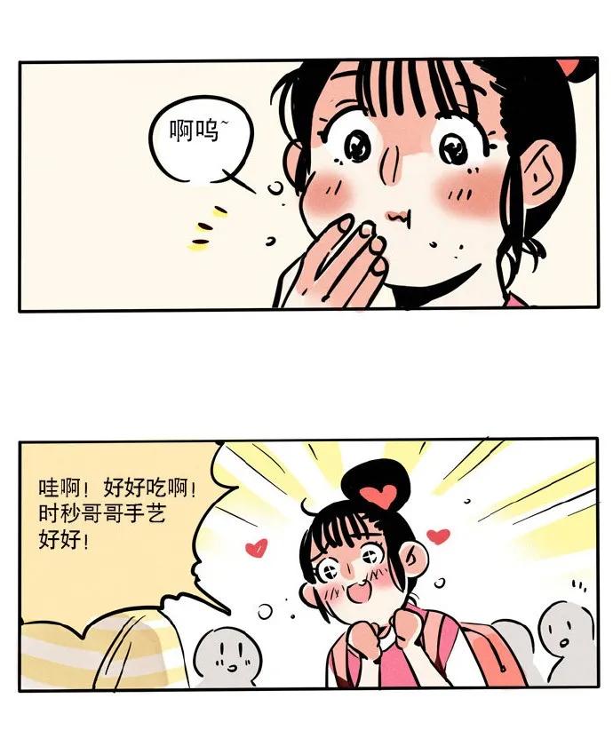 快把我哥带走漫画免费下拉式漫画,1334图