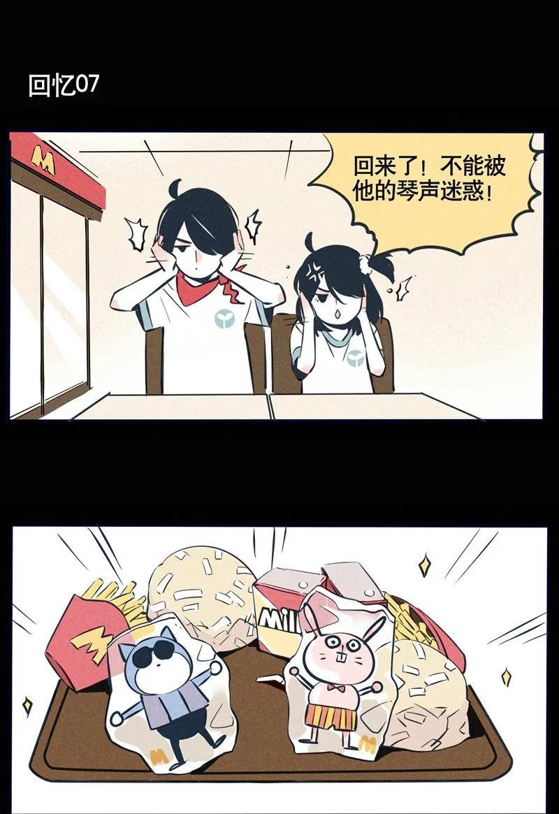 快把我哥带走~漫画,回忆篇71图