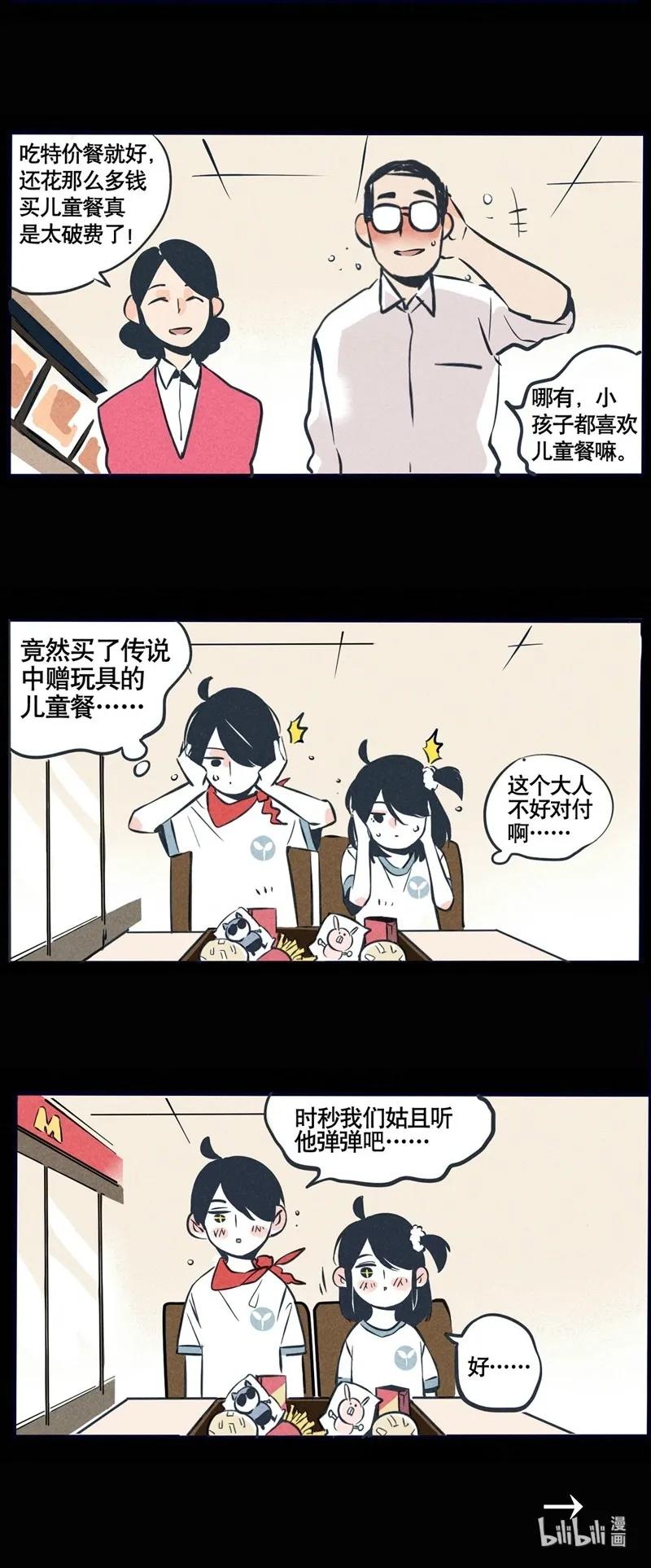 快把我哥带走~漫画,回忆篇72图