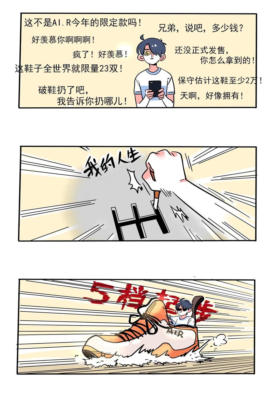 快把我哥带走第六季什么时候出漫画,2253图