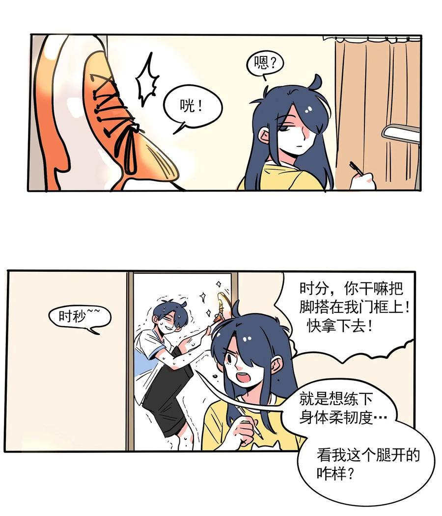 快把我哥带走第六季什么时候出漫画,2254图