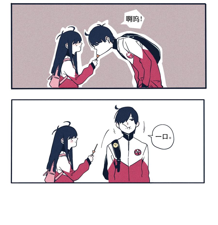 快把我哥带走~漫画,24图