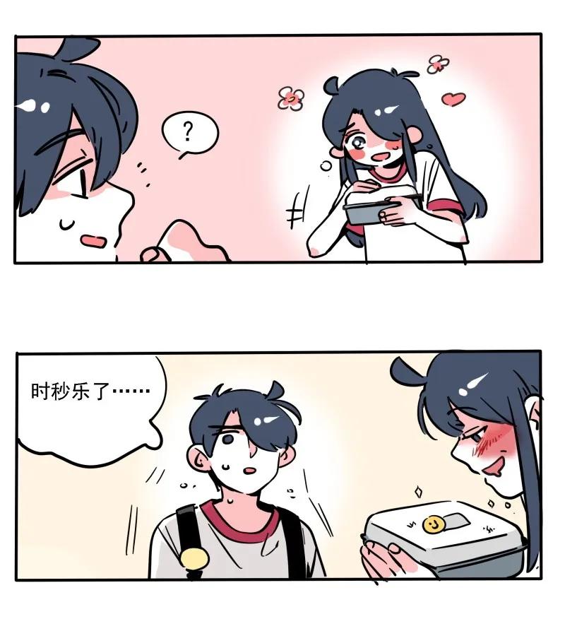 快把我哥带走~漫画,1732图