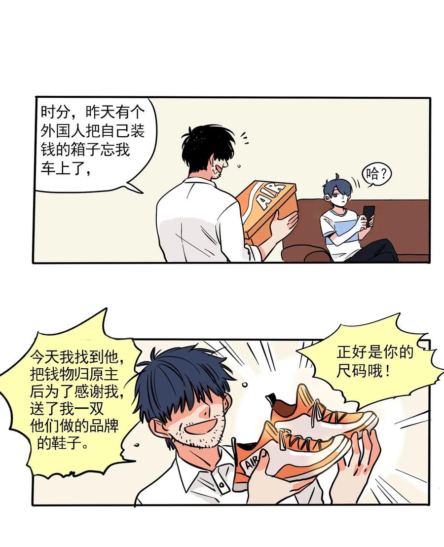 快把我哥带走第六季什么时候出漫画,2251图