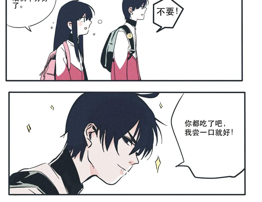 快把我哥带走~漫画,22图