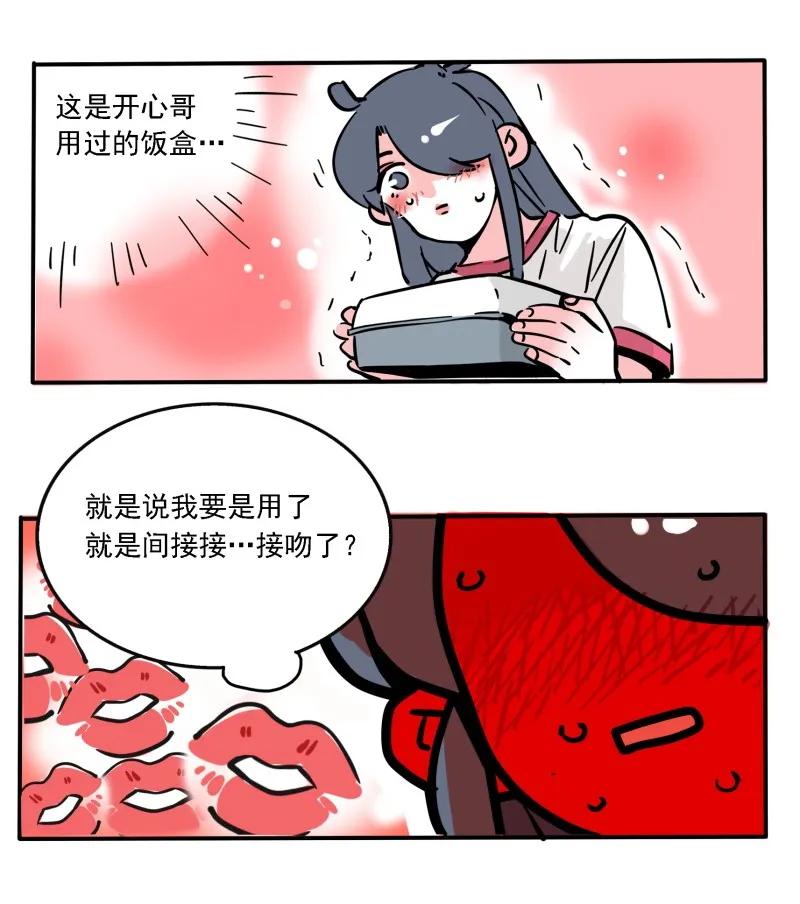 快把我哥带走~漫画,1731图