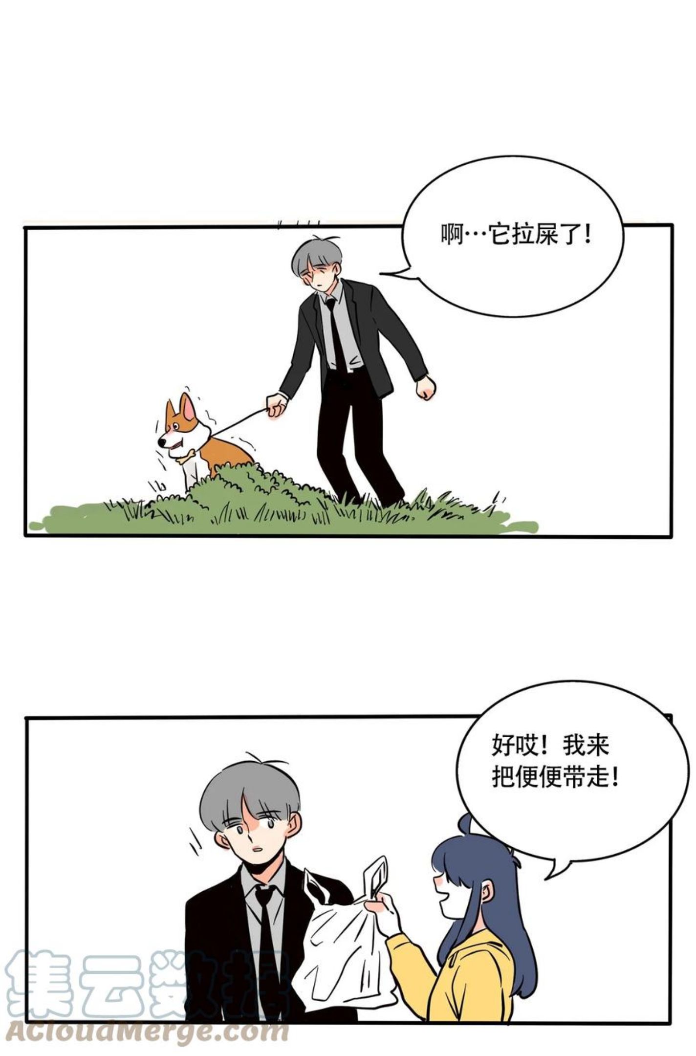 快把我哥带走漫画免费看全集漫画,314 3141图