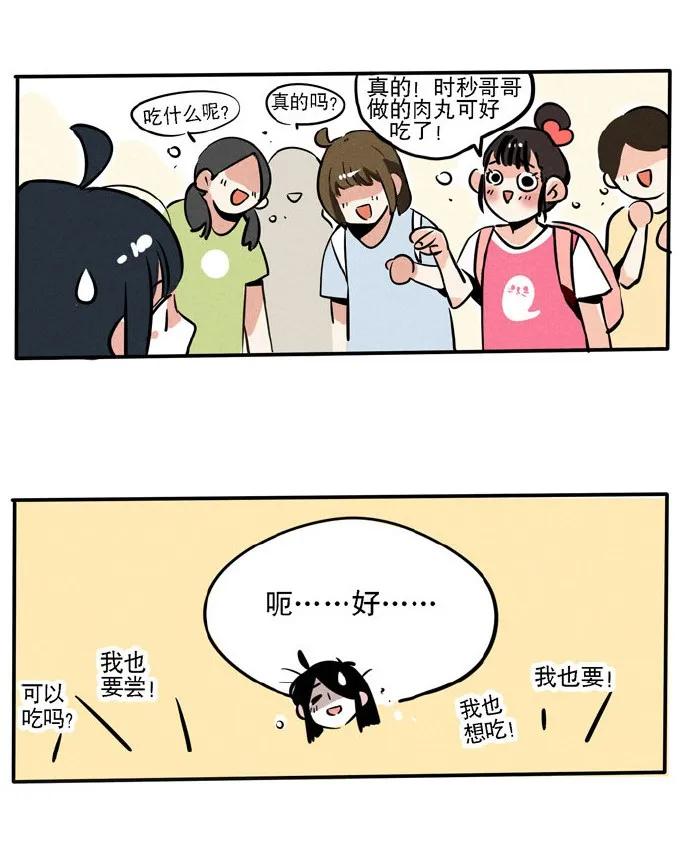 快把我哥带走漫画免费下拉式漫画,1335图