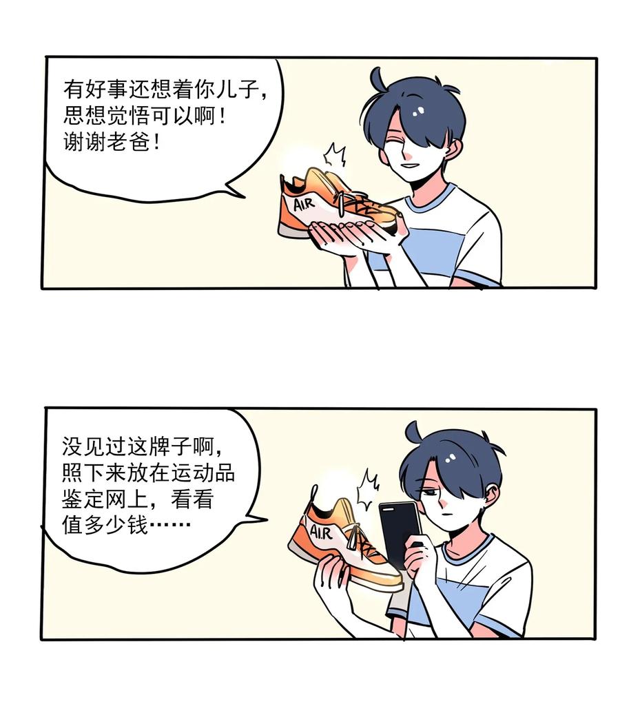 快把我哥带走第六季什么时候出漫画,2252图