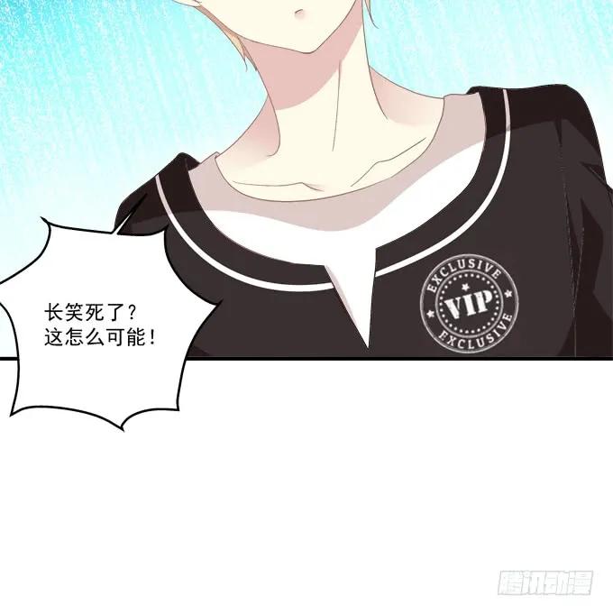 猫妖的诱惑~漫画,如果喜欢的人吻了你!5图