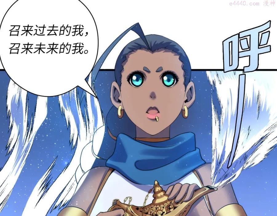 第63话 阿拉丁神灯！0