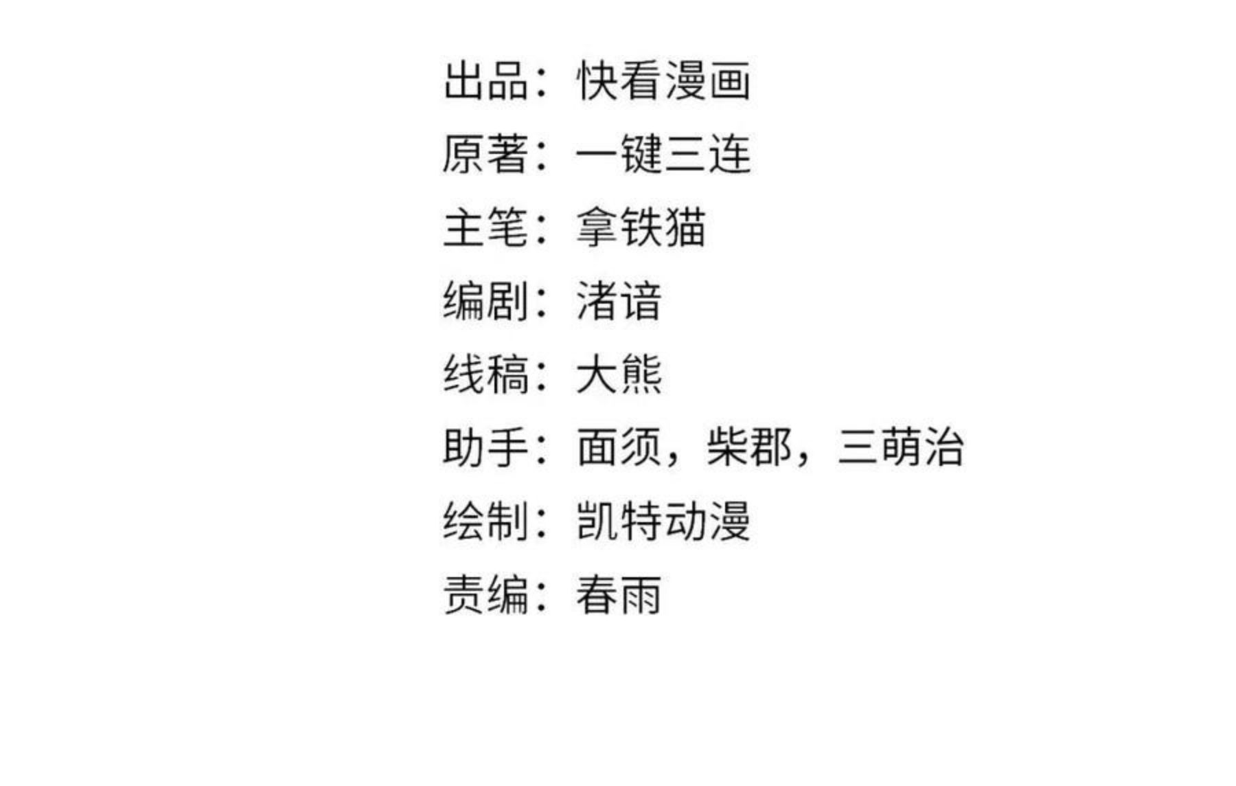 第100话 吓死宝宝了3