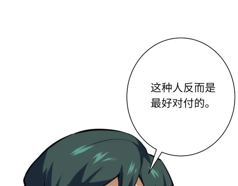 第224话 幕后黑手，另有其人0