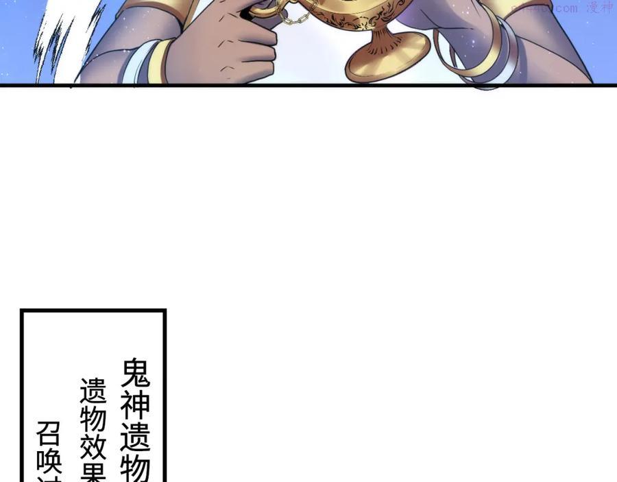 第63话 阿拉丁神灯！1