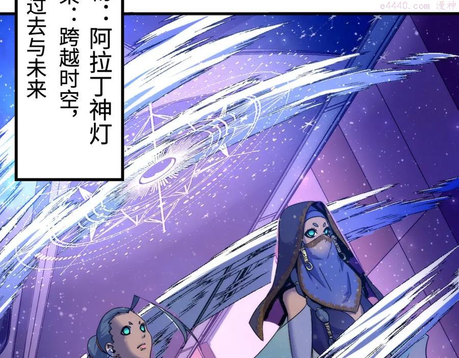 第63话 阿拉丁神灯！2