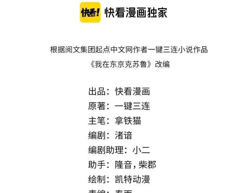 第224话 幕后黑手，另有其人3