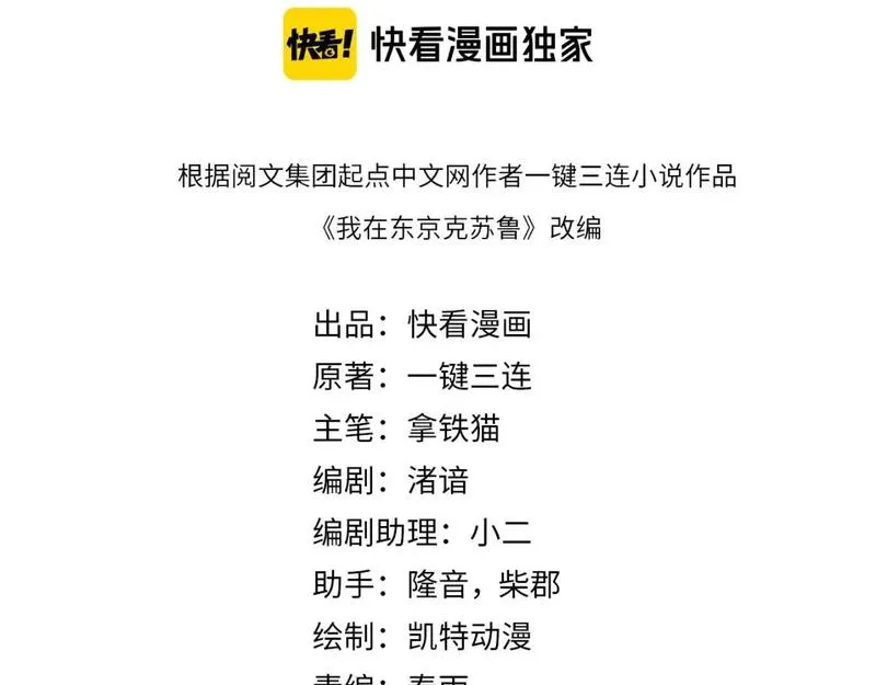 第234话 合作抵万金3