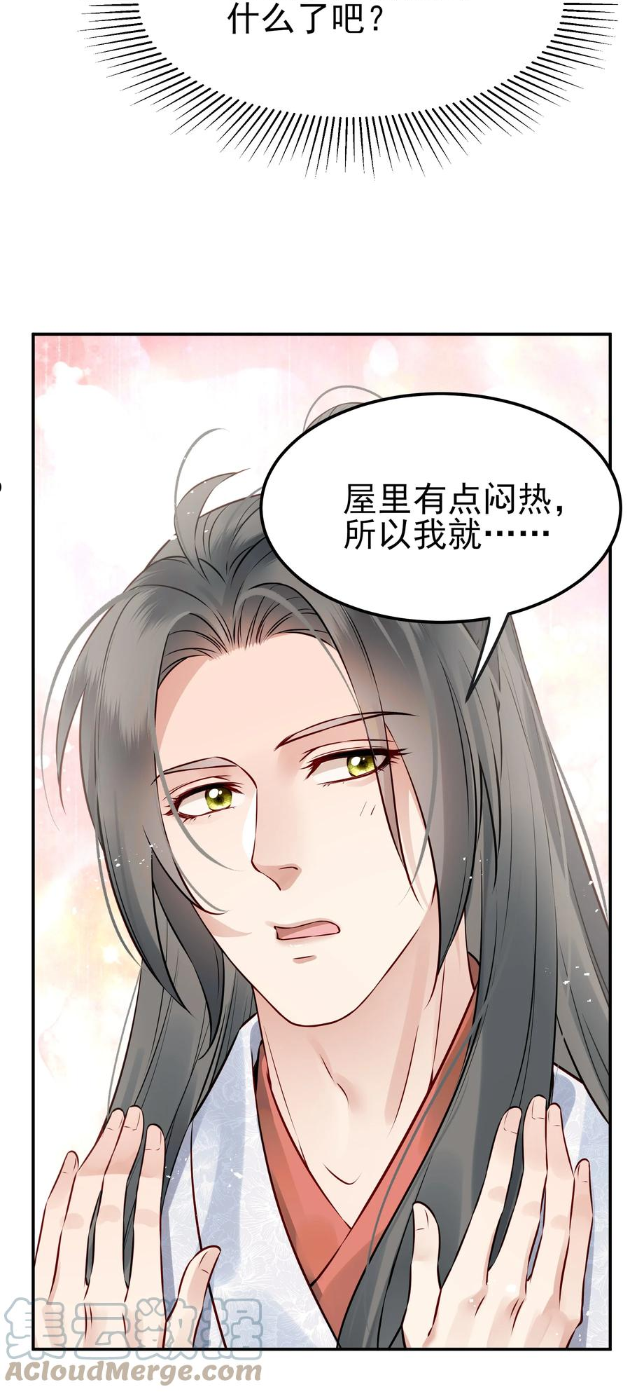 044 心思都在他身上3