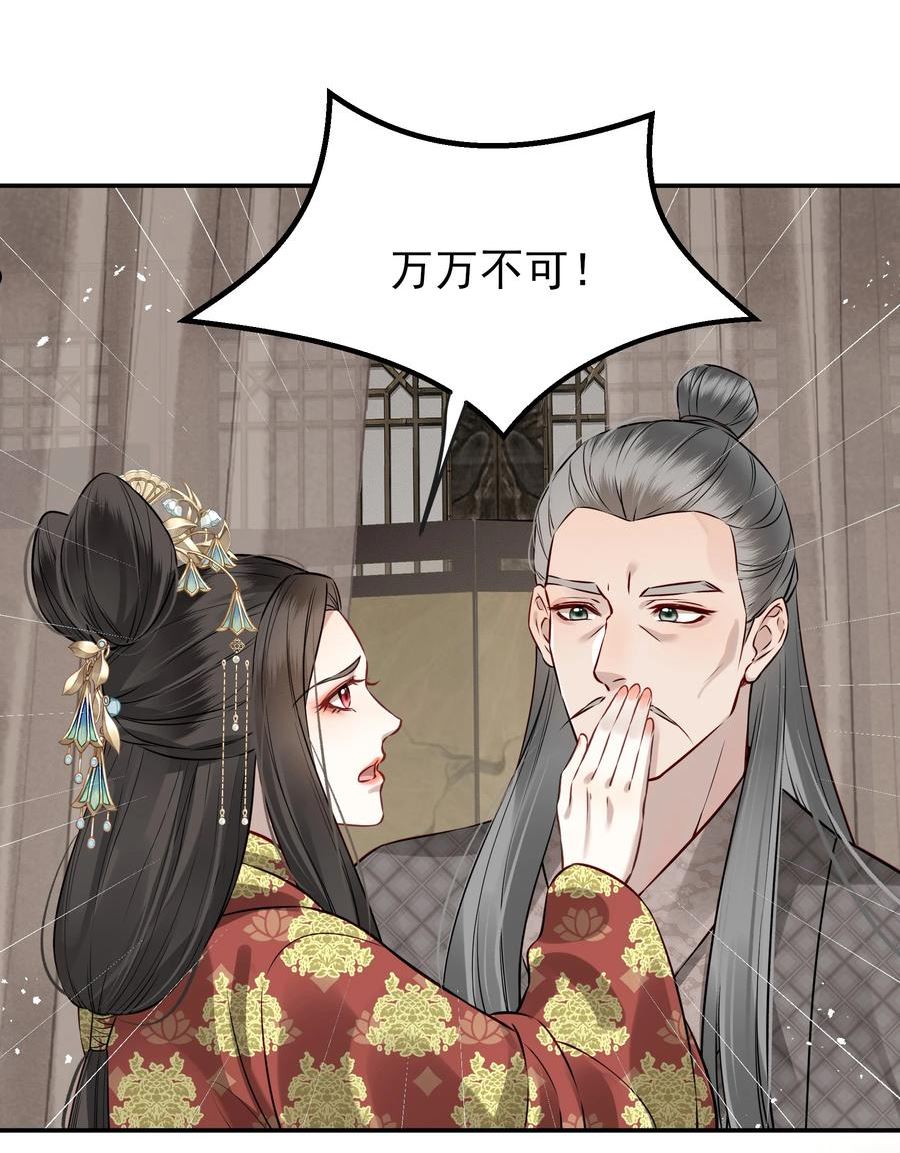 048 赤子忠心被利用4