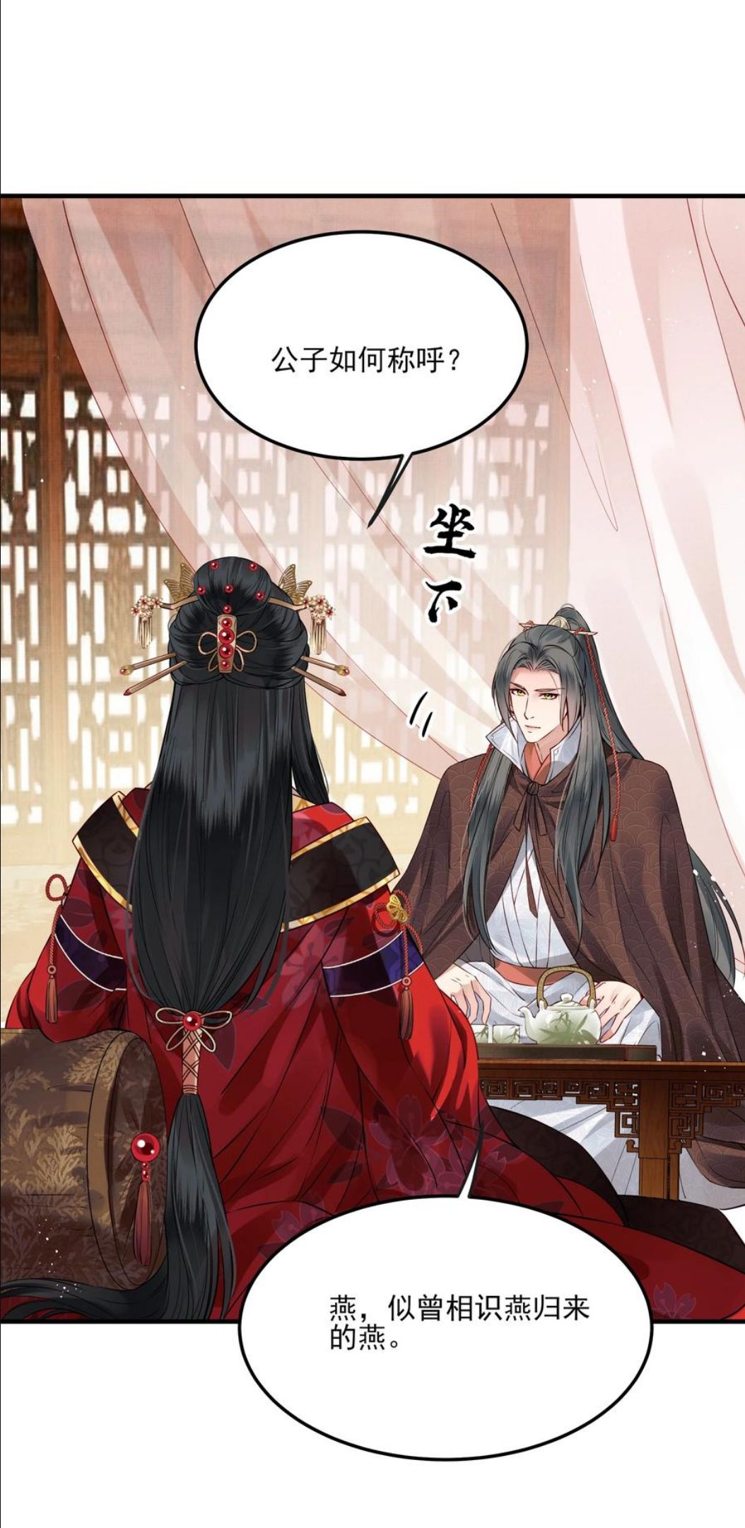 036 朗朗乾坤洗冤屈3