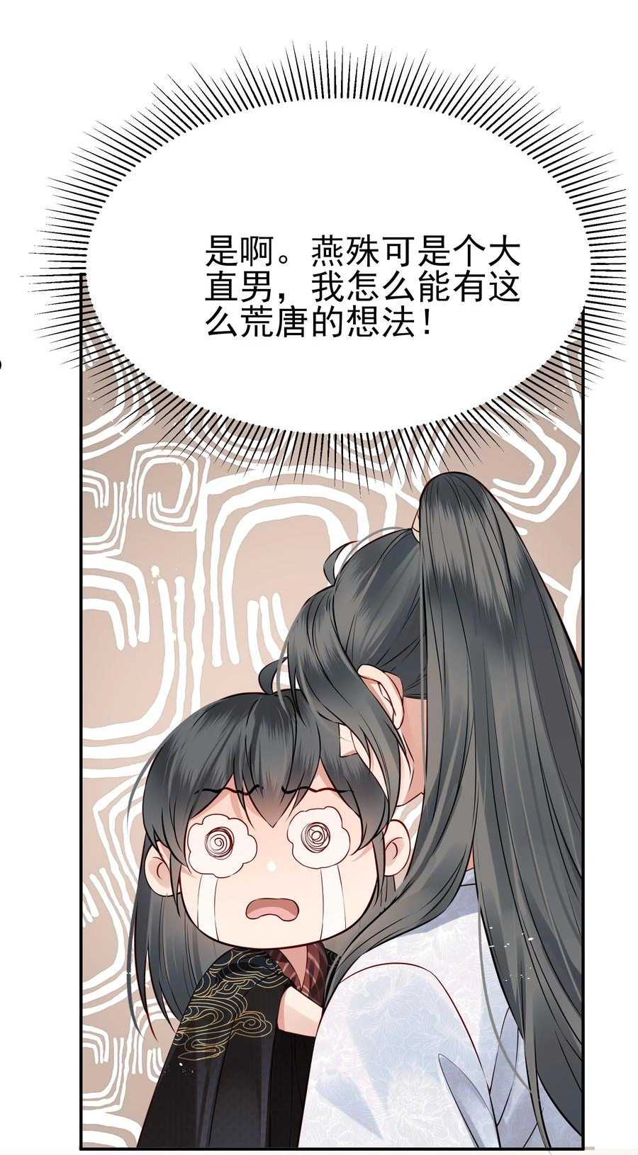 044 心思都在他身上4