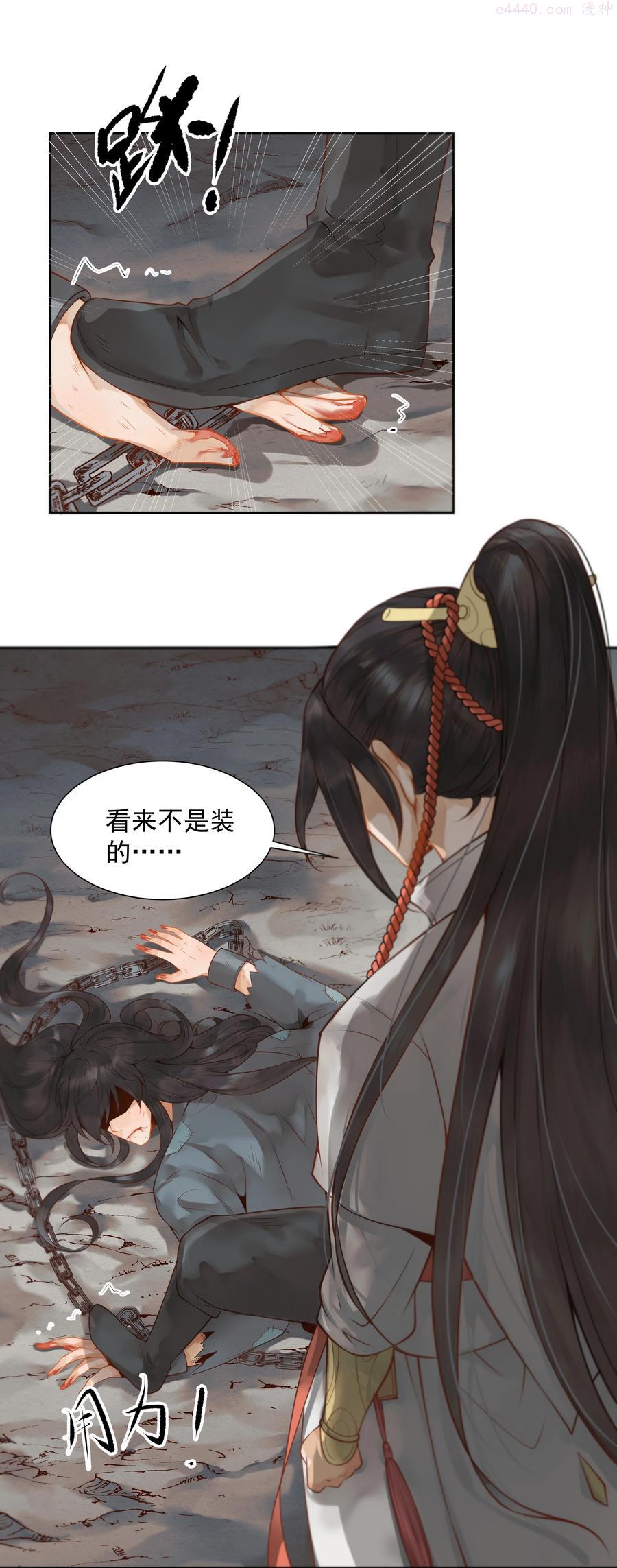 003 一时大意被钳制3