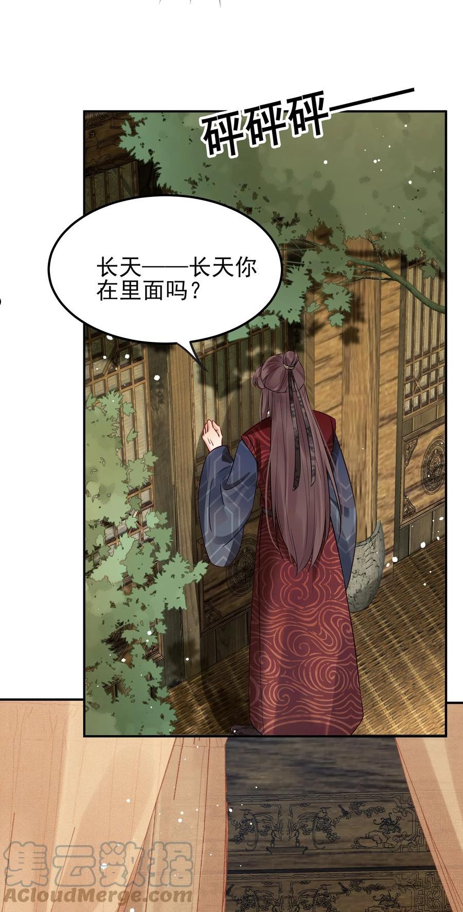 052 我来当你的侍卫3