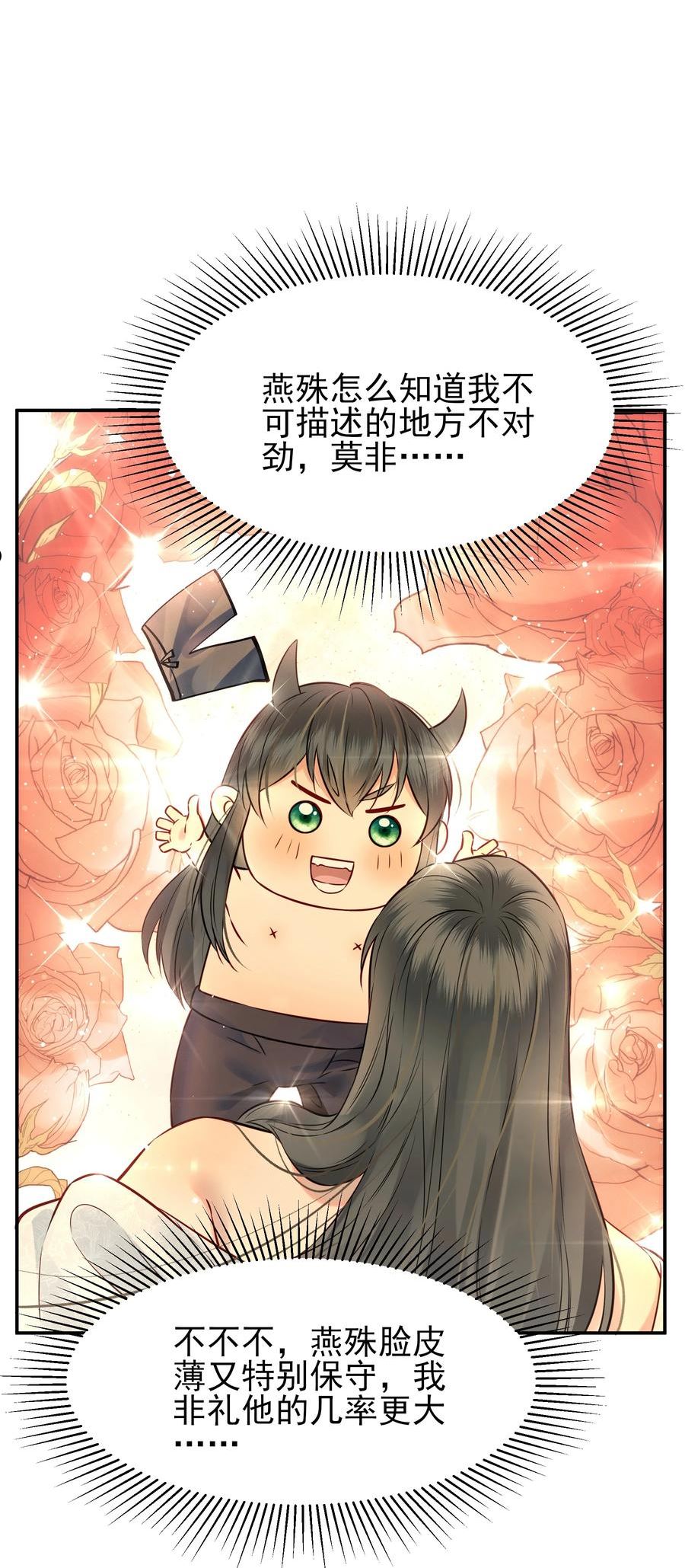 052 我来当你的侍卫2