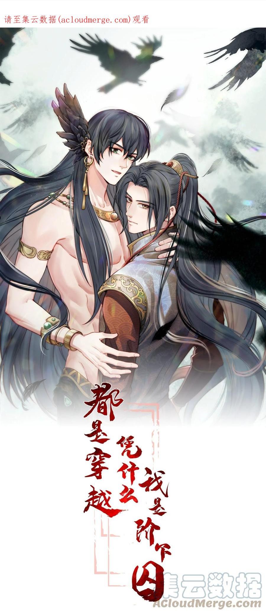 048 赤子忠心被利用0