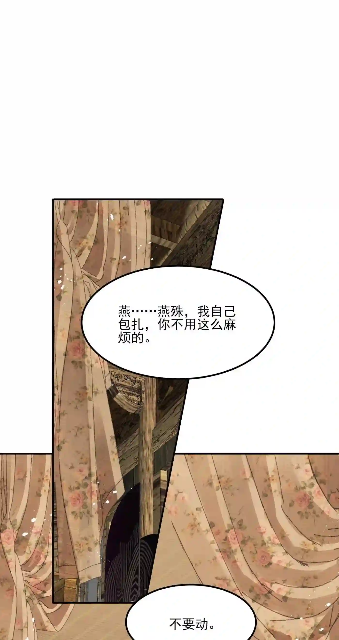 045 情不自禁莫责怪2