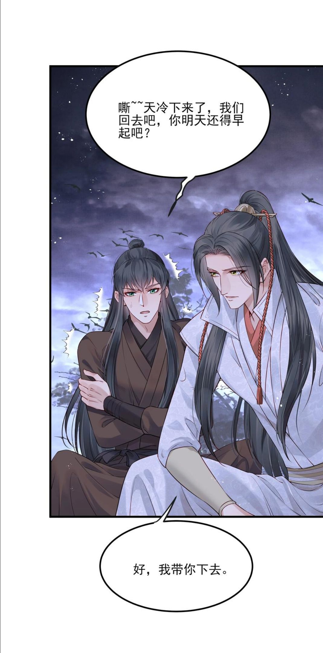 033 再无法忍受孤独2