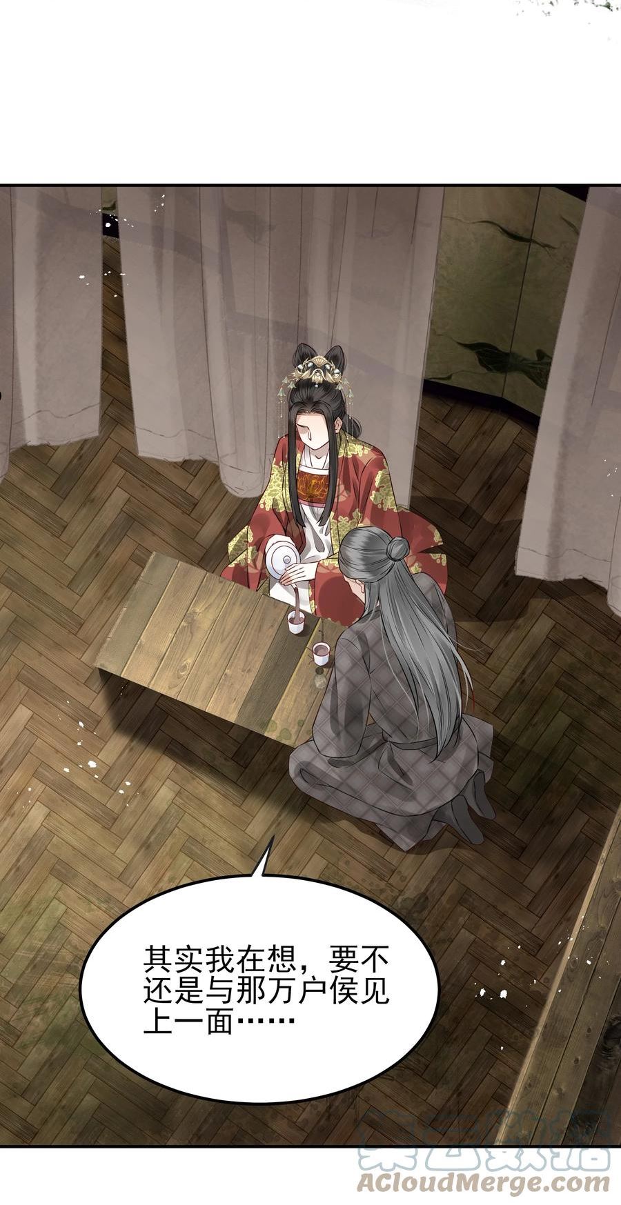 048 赤子忠心被利用3