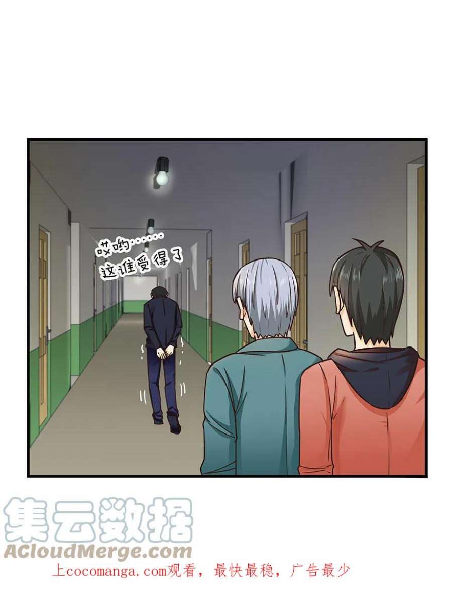 第44话 我不喜欢男的（03）0
