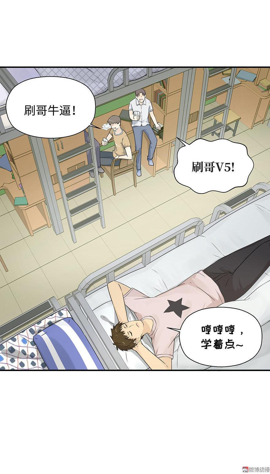 第17话 恋爱的人的烦恼 (下一)3