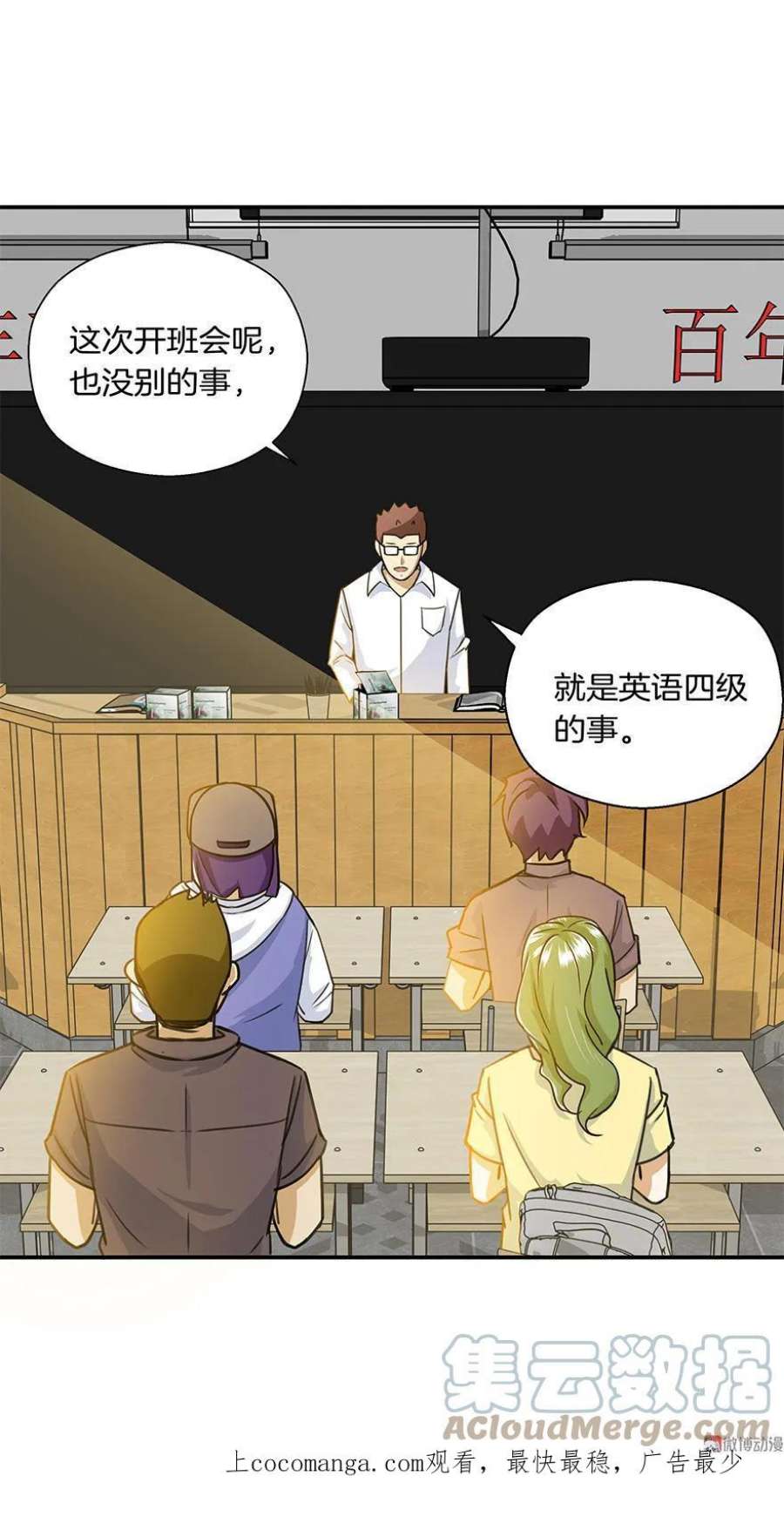 第50话 锻炼英语的听说能力0