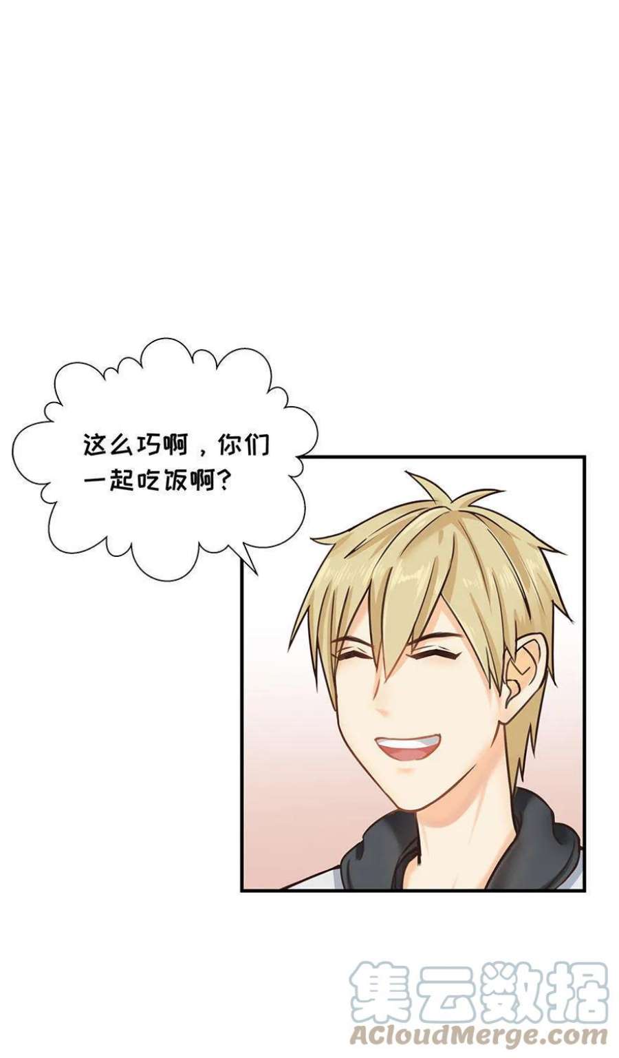 第44话 我不喜欢男的（03）2