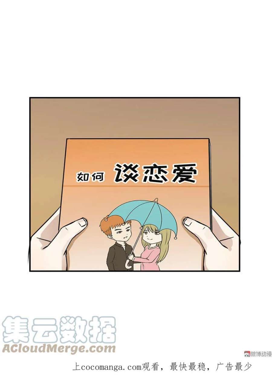 第33话 请救救周易同学（01）0